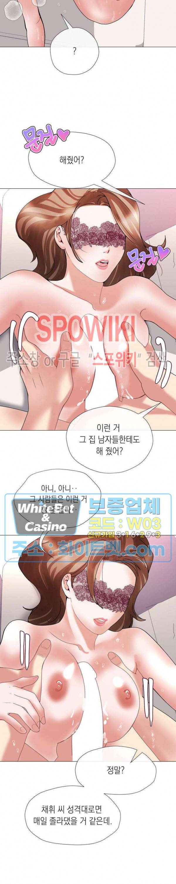 안돼요 아버님 6화 15