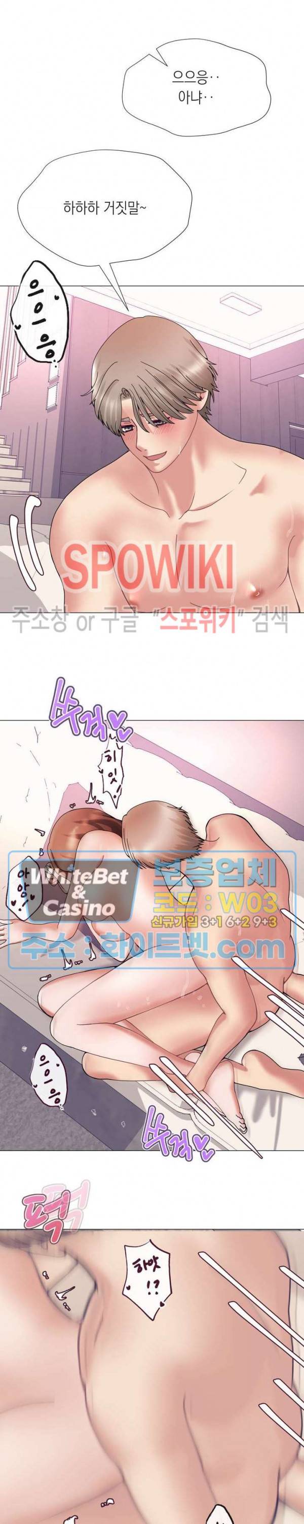 안돼요 아버님 6화 16