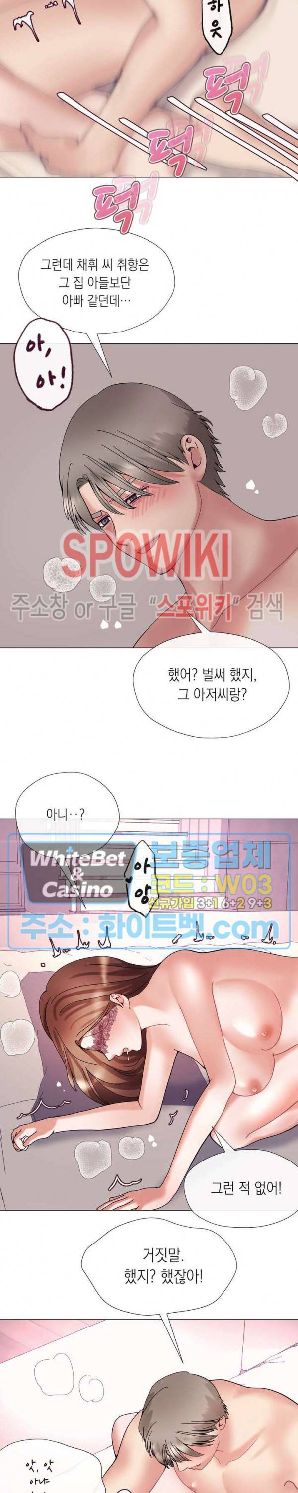 안돼요 아버님 6화 17