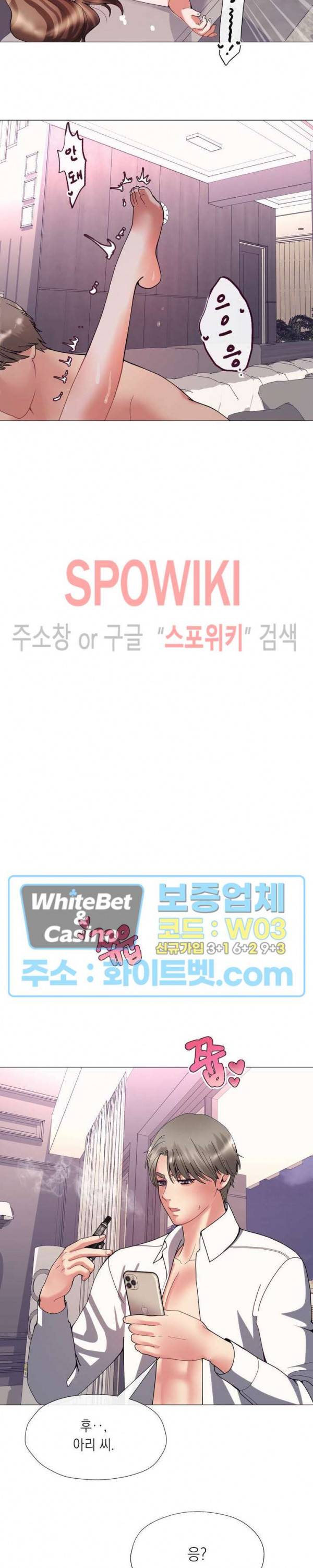 안돼요 아버님 6화 20