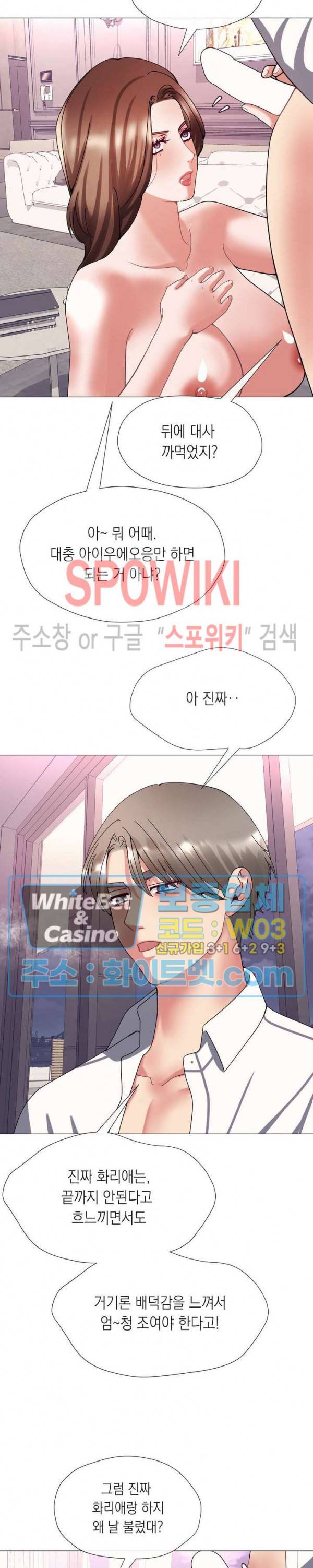 안돼요 아버님 6화 21
