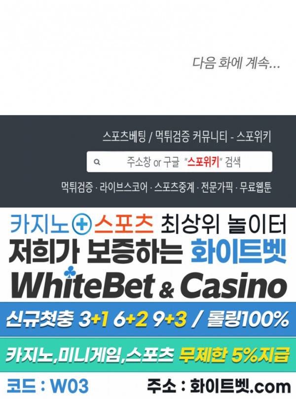 안돼요 아버님 6화 24