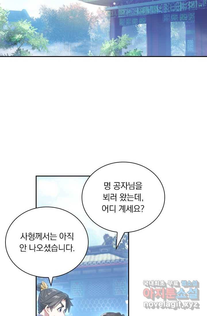 월검신마 1화 2