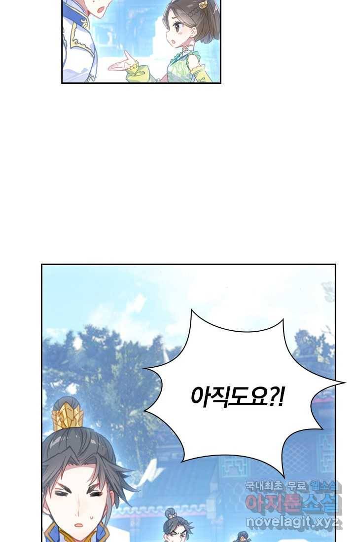 월검신마 1화 3