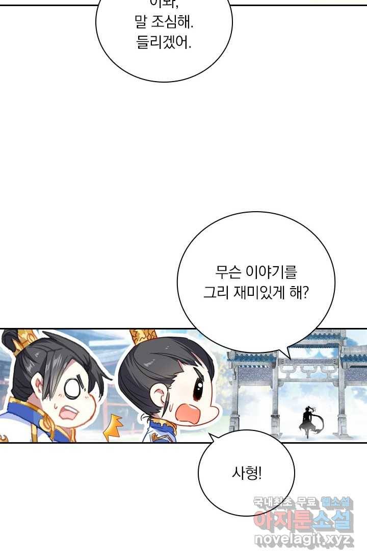 월검신마 1화 7