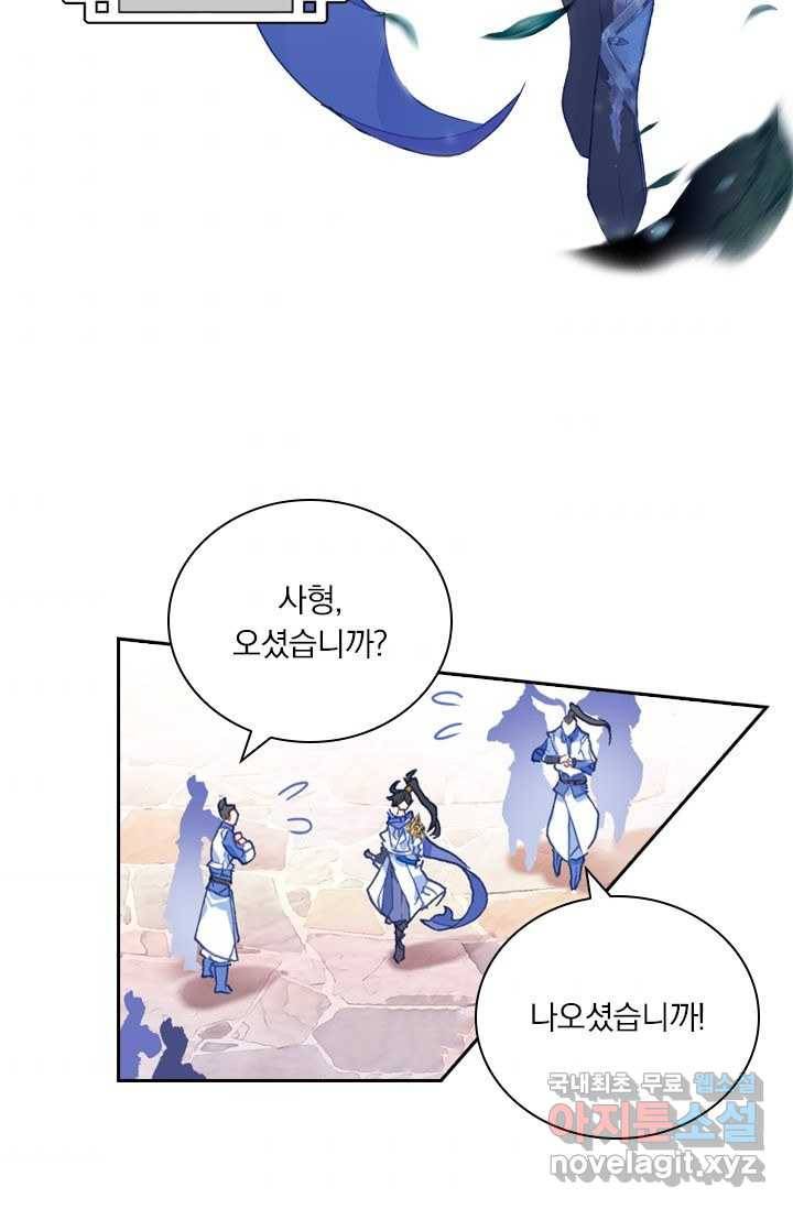 월검신마 1화 9