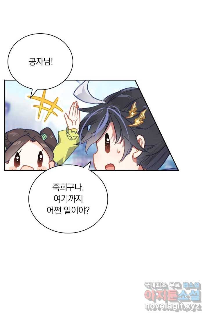 월검신마 1화 10