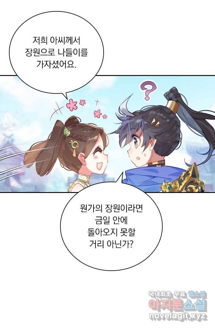 월검신마 1화 11