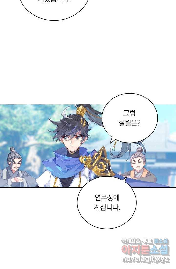 월검신마 1화 16