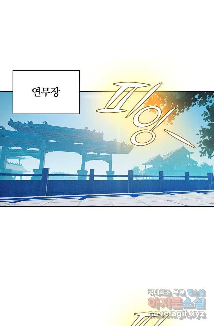 월검신마 1화 17