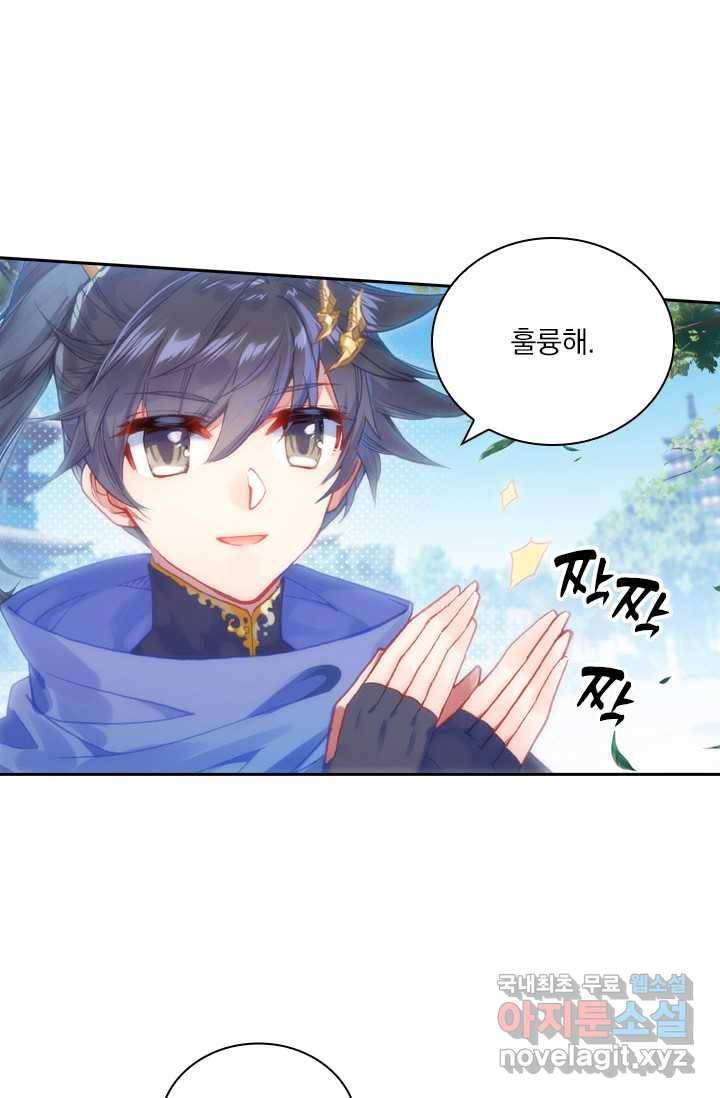월검신마 1화 23