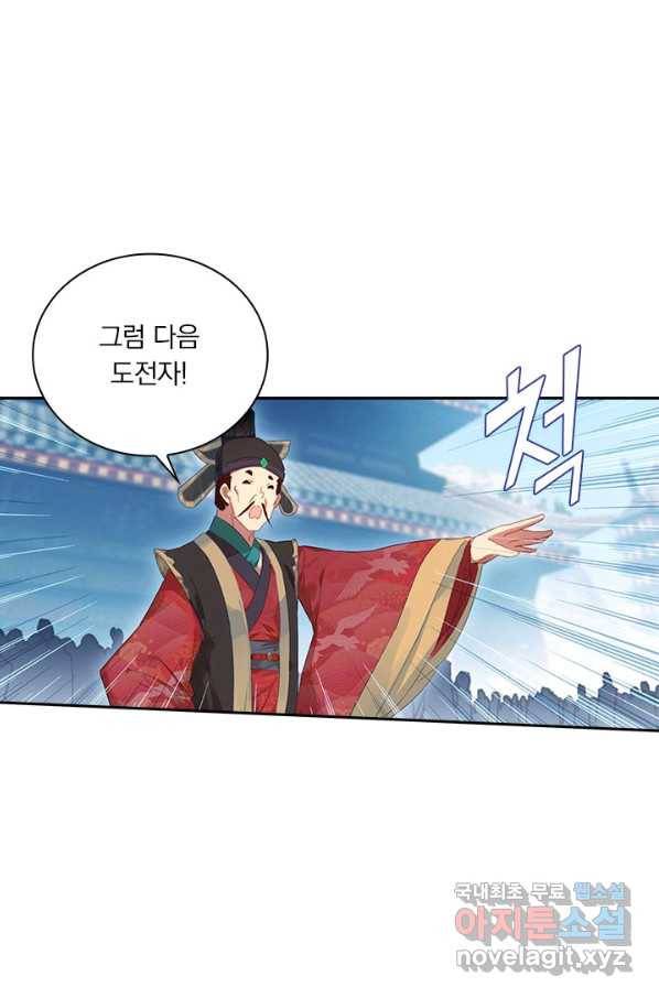 월검신마 10화 4