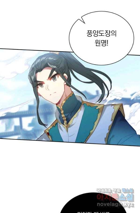 월검신마 10화 5
