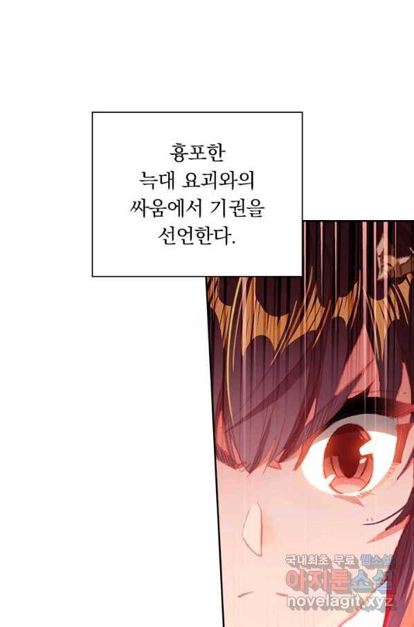 월검신마 10화 12