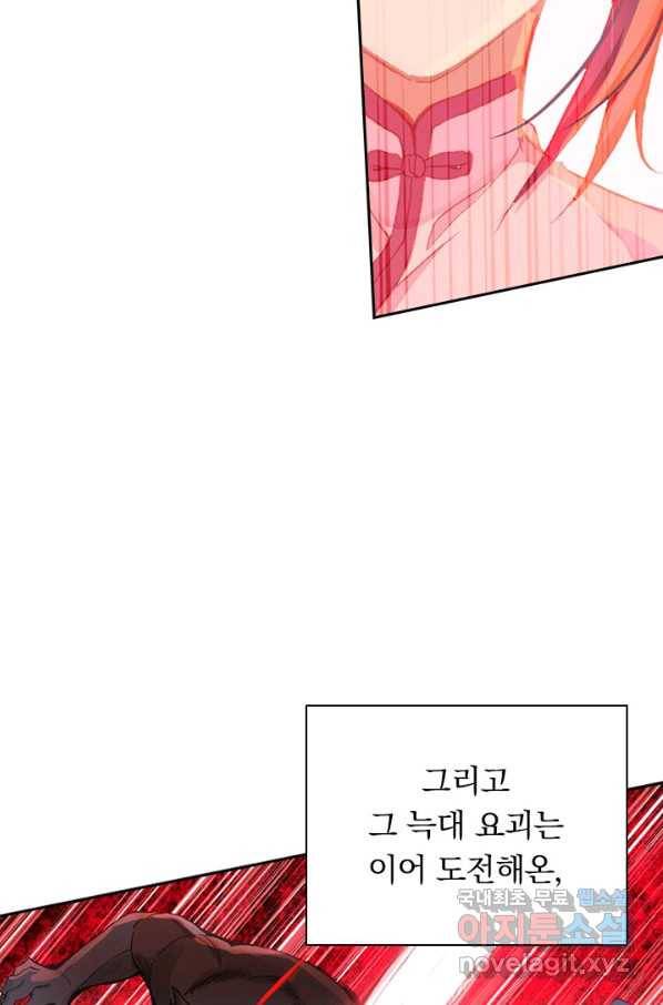 월검신마 10화 13