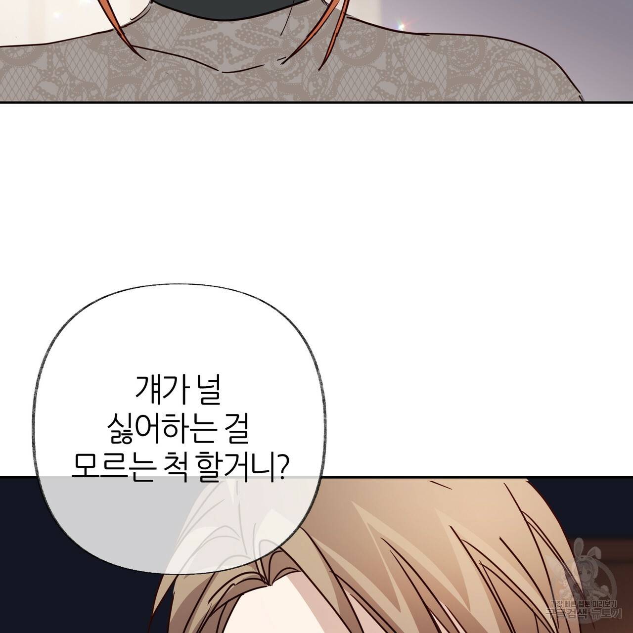 줄리엣, 여긴 캔자스가 아니야 51화 2