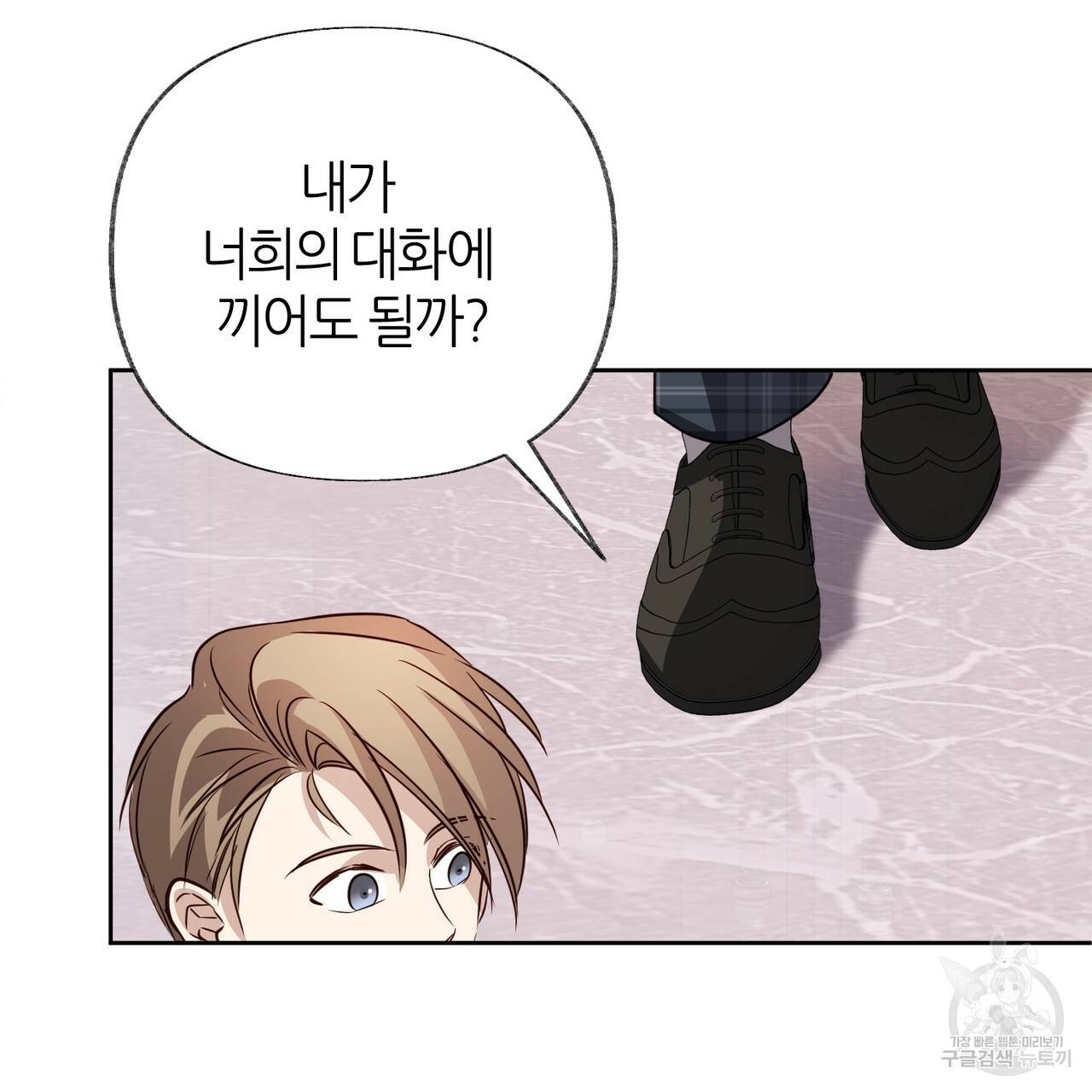 줄리엣, 여긴 캔자스가 아니야 51화 10