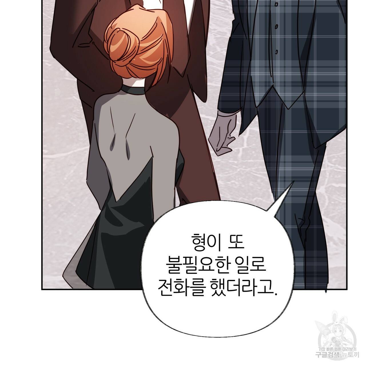 줄리엣, 여긴 캔자스가 아니야 51화 14