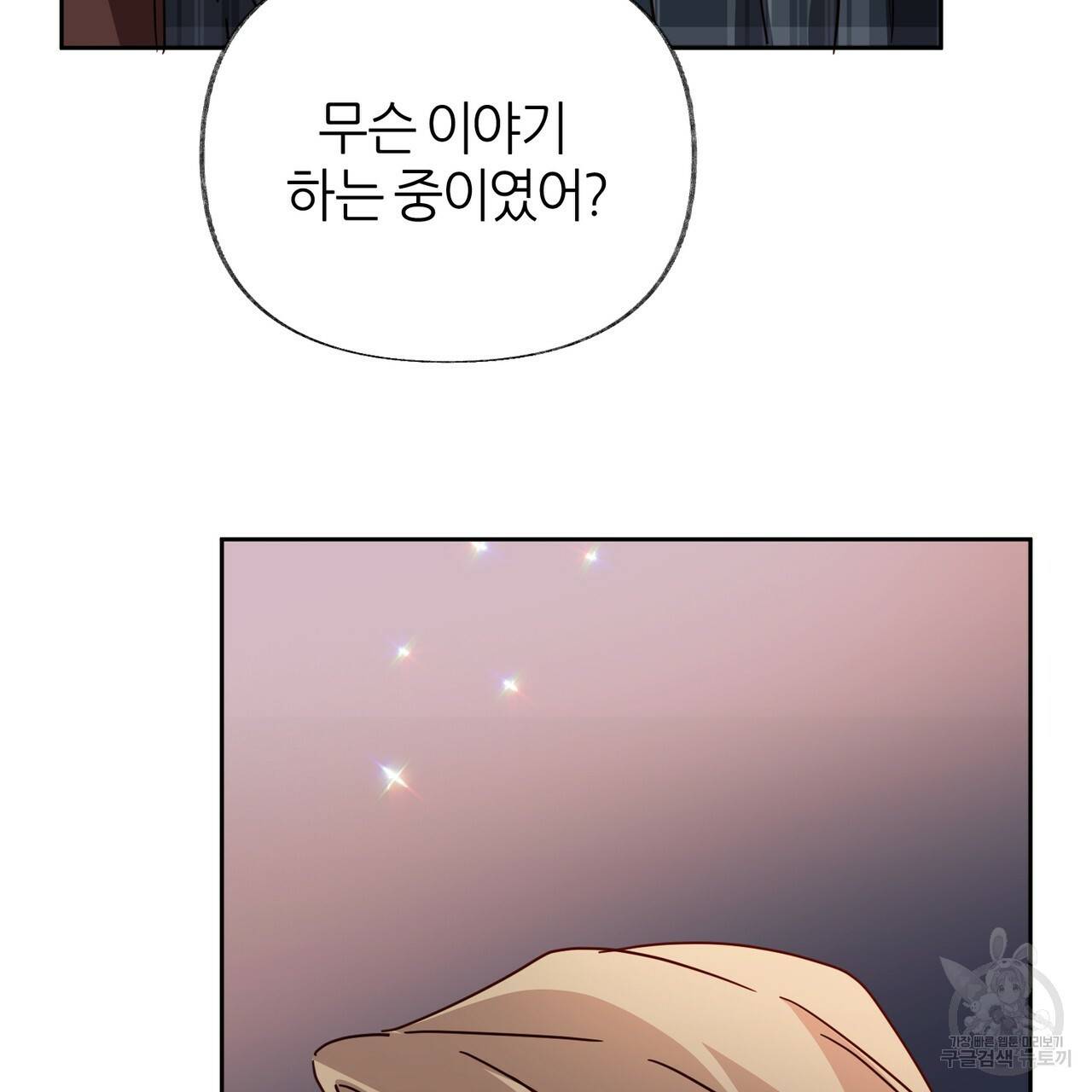 줄리엣, 여긴 캔자스가 아니야 51화 17