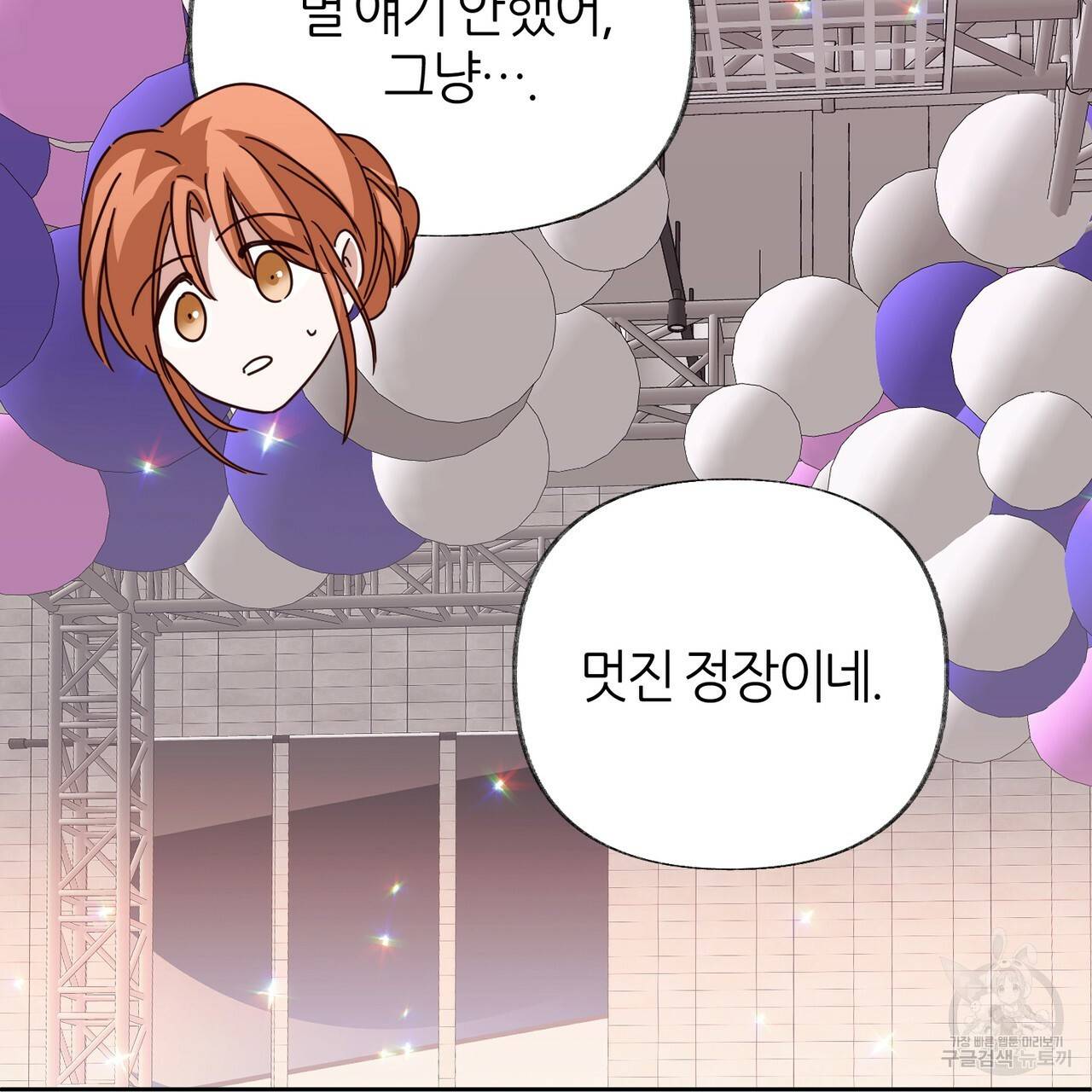 줄리엣, 여긴 캔자스가 아니야 51화 20