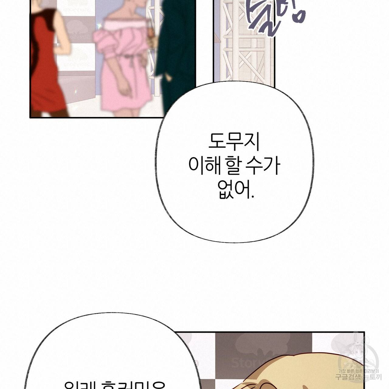 줄리엣, 여긴 캔자스가 아니야 51화 36