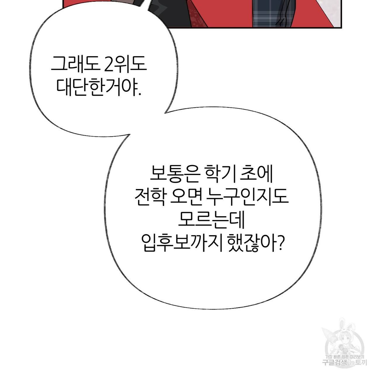 줄리엣, 여긴 캔자스가 아니야 51화 42