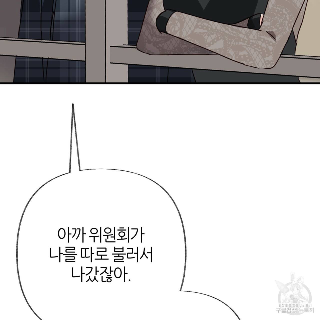 줄리엣, 여긴 캔자스가 아니야 51화 53