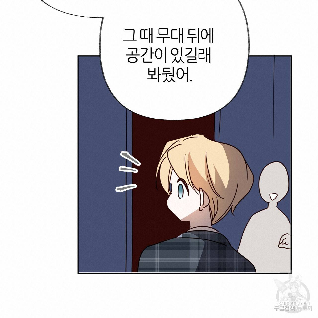 줄리엣, 여긴 캔자스가 아니야 51화 54
