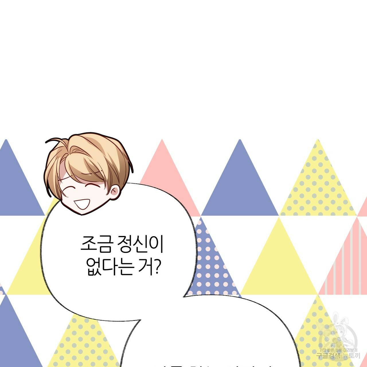 줄리엣, 여긴 캔자스가 아니야 51화 60