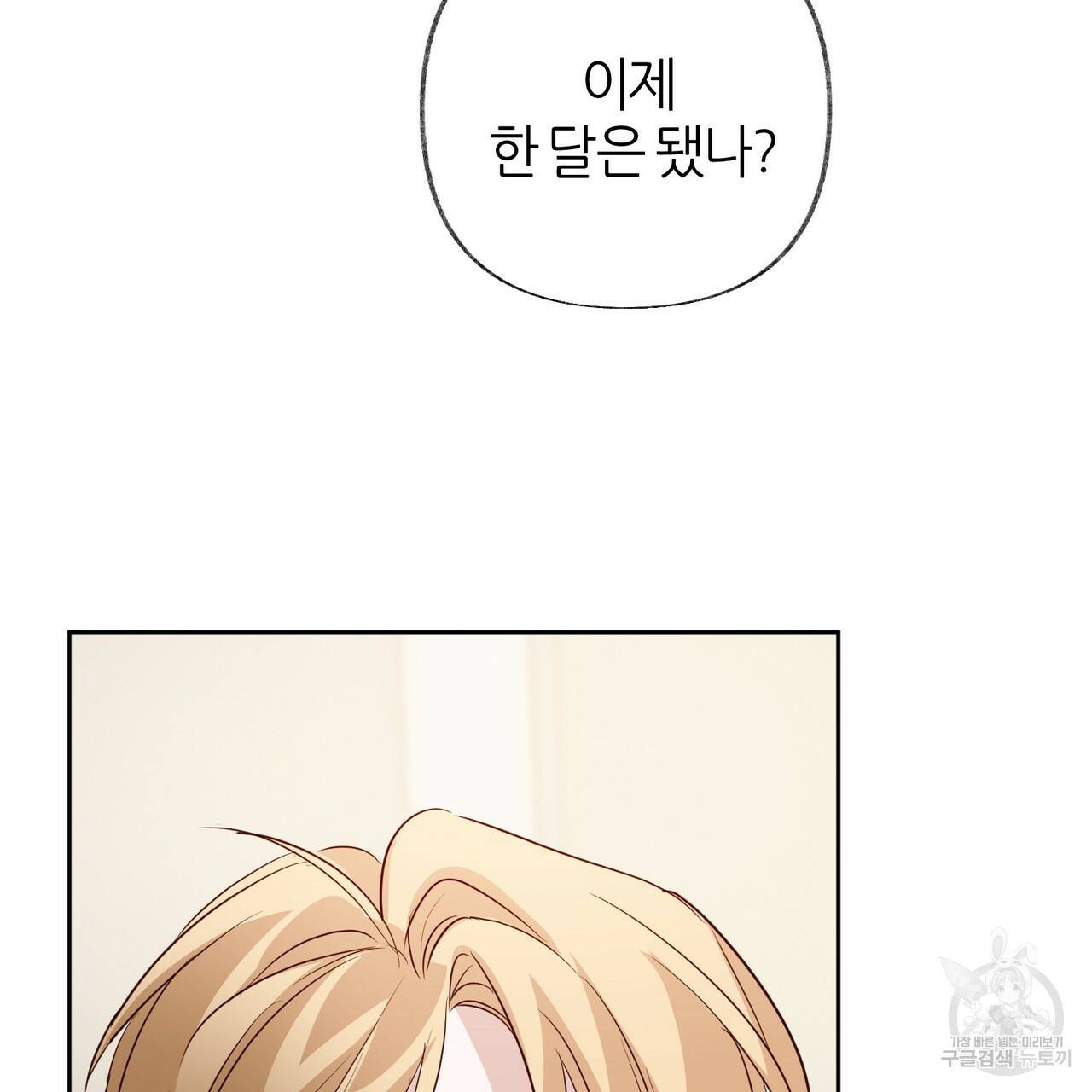 줄리엣, 여긴 캔자스가 아니야 51화 67