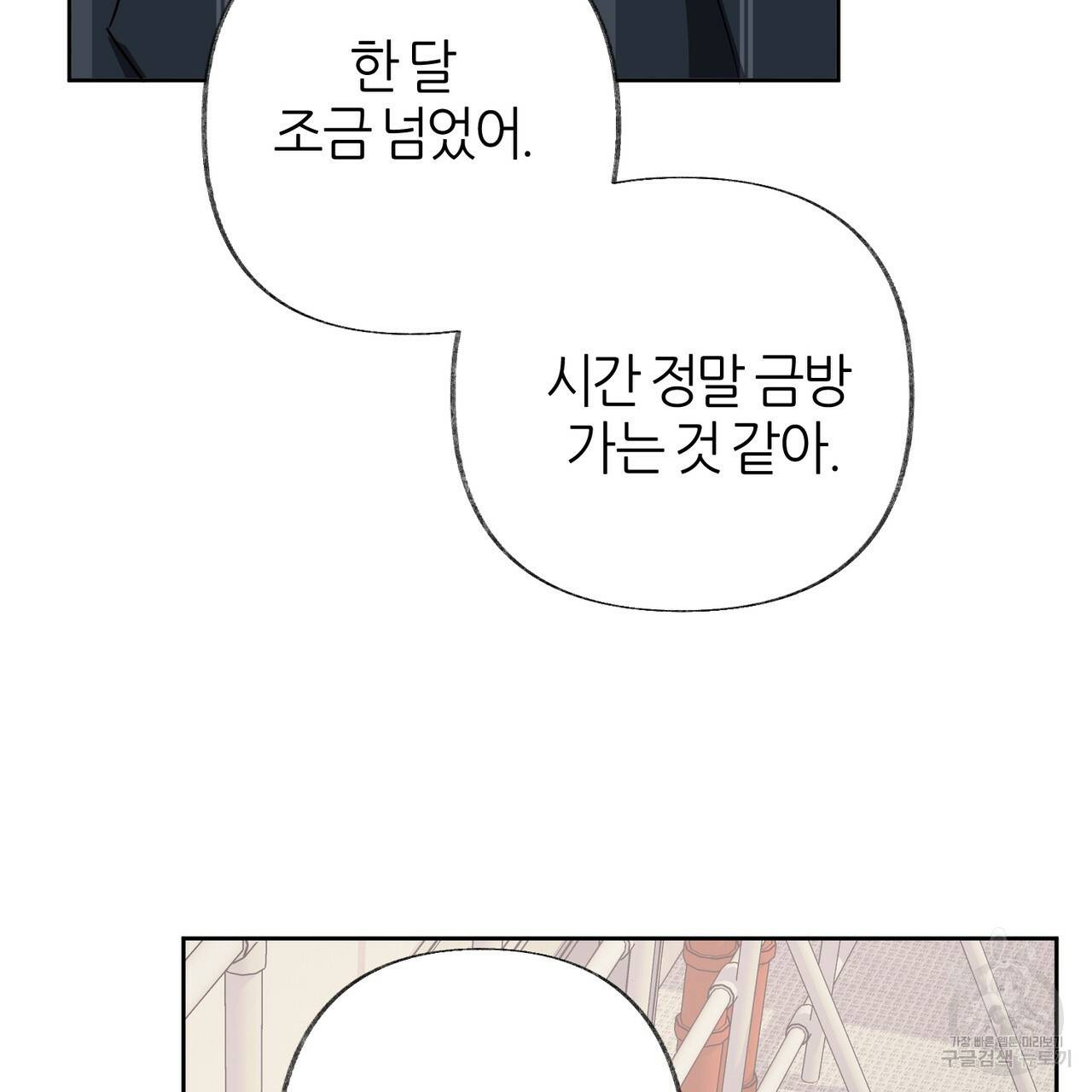 줄리엣, 여긴 캔자스가 아니야 51화 69