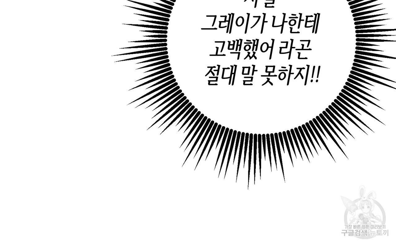 줄리엣, 여긴 캔자스가 아니야 51화 81