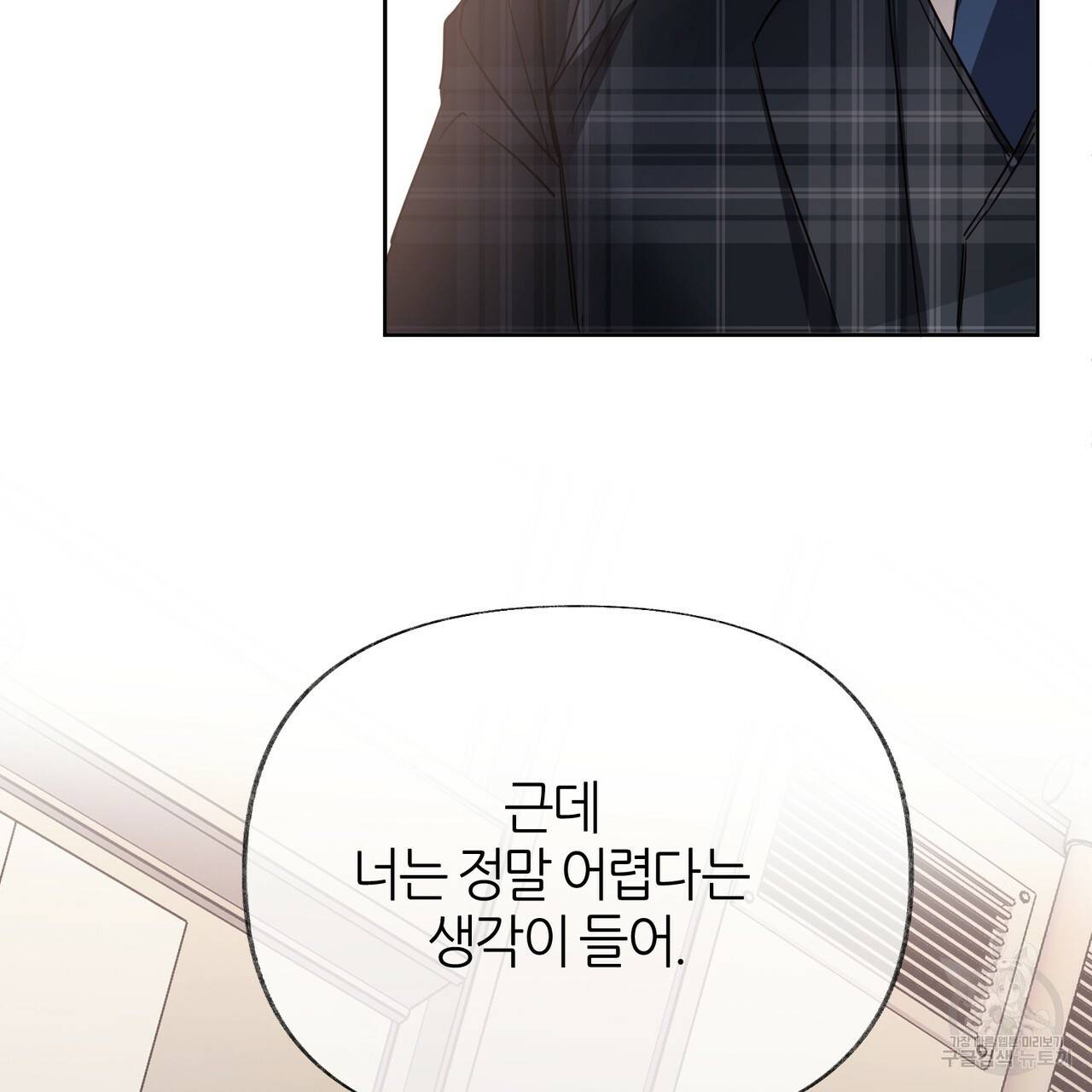 줄리엣, 여긴 캔자스가 아니야 51화 83