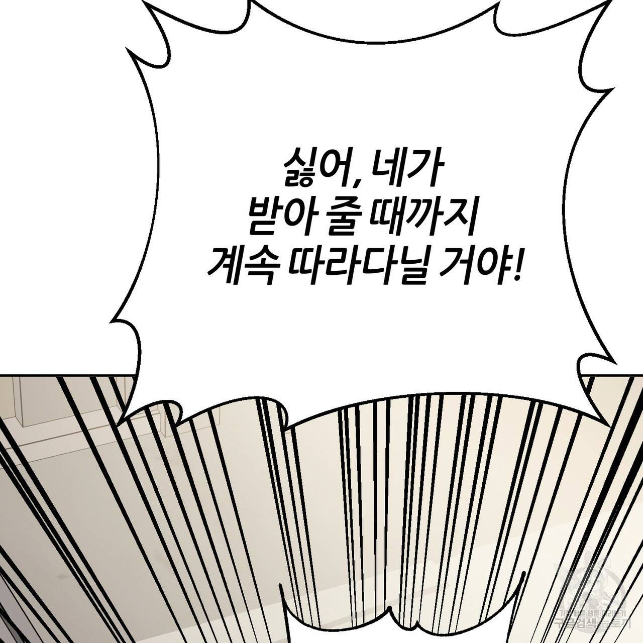 줄리엣, 여긴 캔자스가 아니야 51화 89