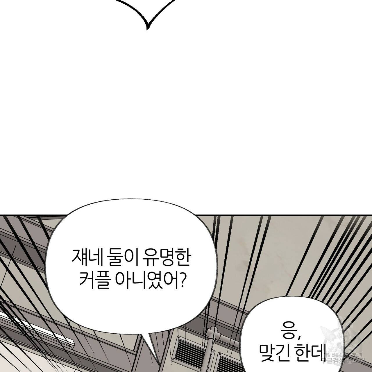 줄리엣, 여긴 캔자스가 아니야 51화 95