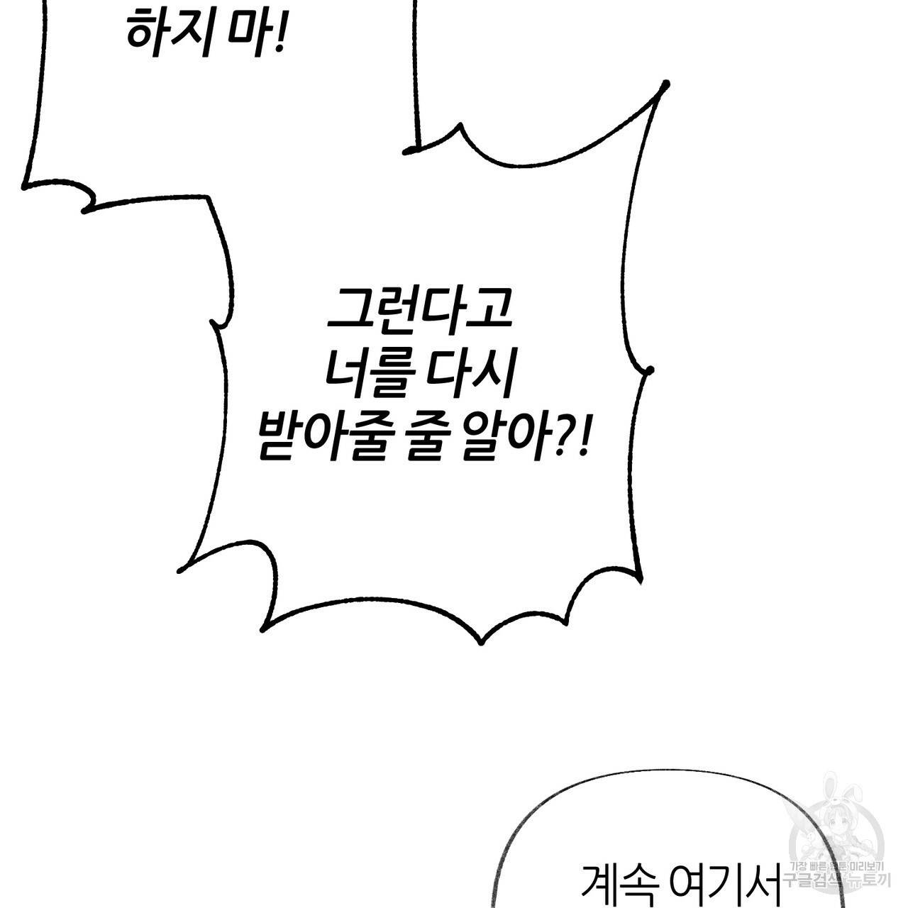줄리엣, 여긴 캔자스가 아니야 51화 97