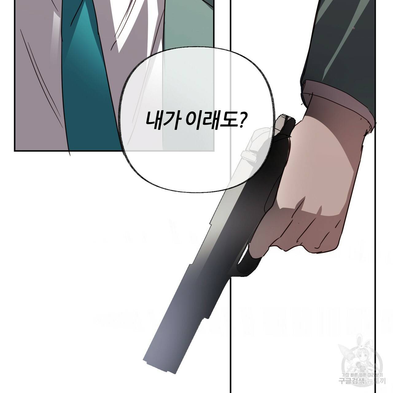 줄리엣, 여긴 캔자스가 아니야 51화 100