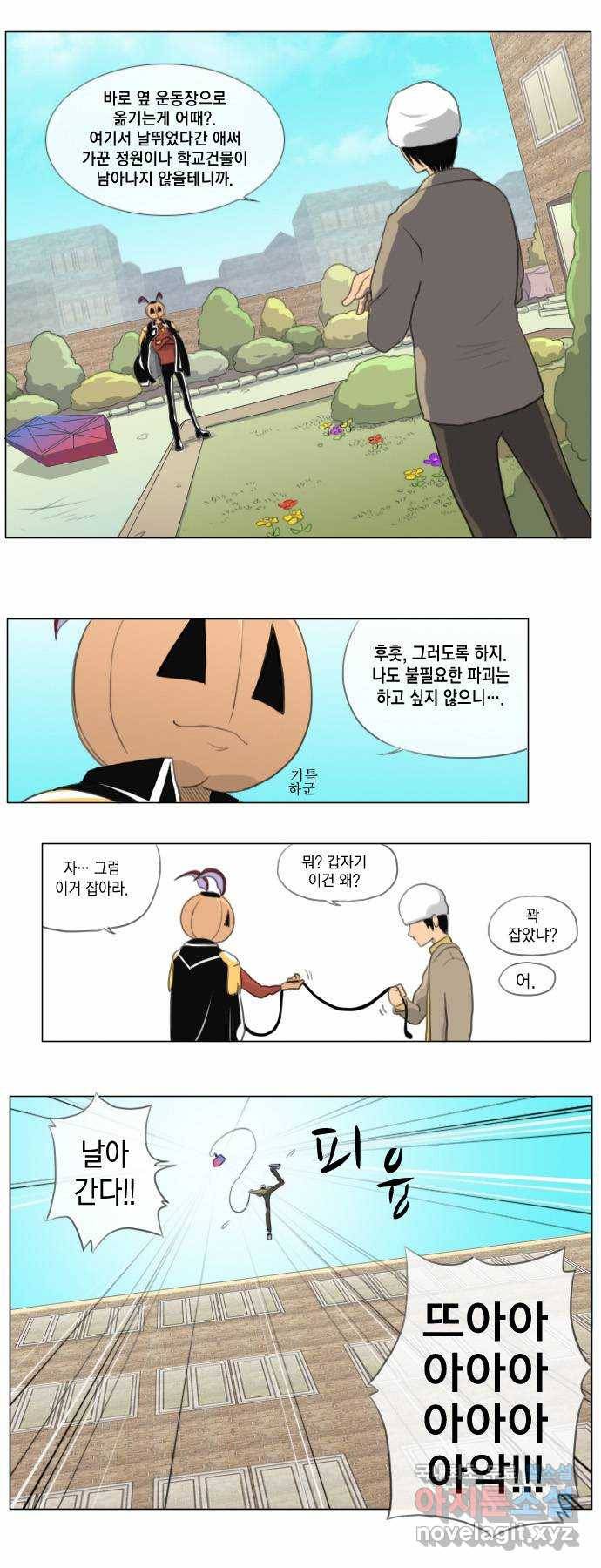 에이머 3화 작은우연(3) 1