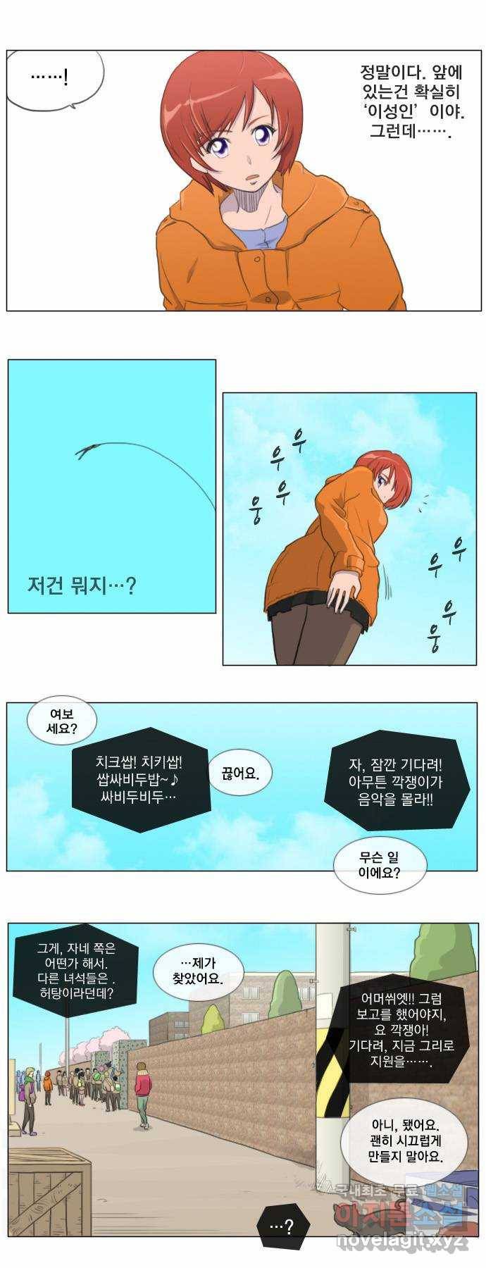 에이머 3화 작은우연(3) 3