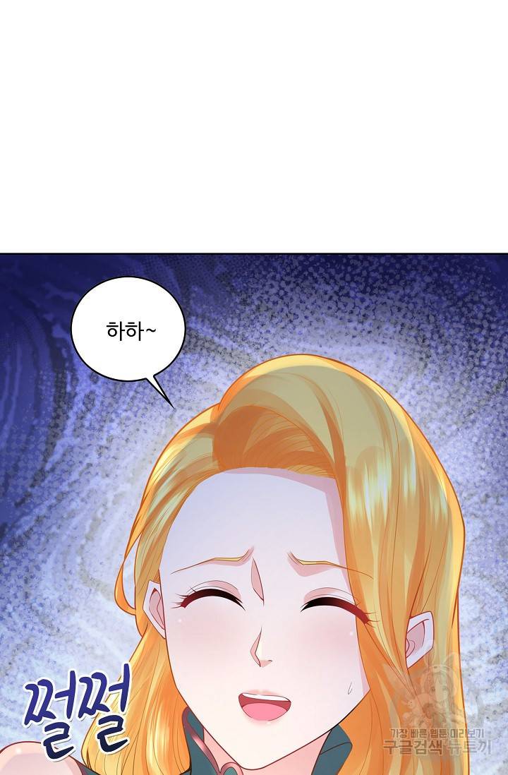 악역이지만 돈은 제일 많아 53화 4