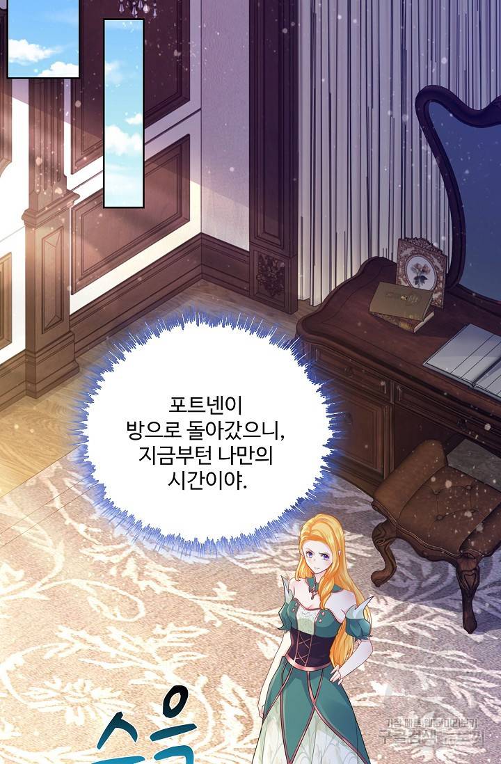 악역이지만 돈은 제일 많아 53화 7