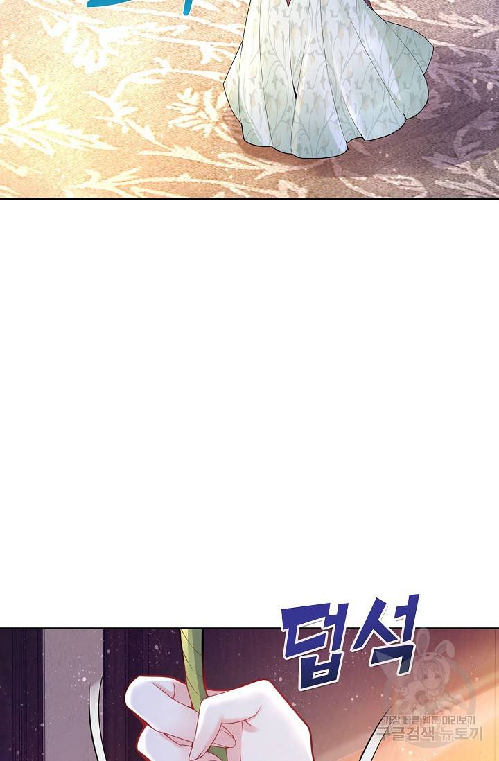 악역이지만 돈은 제일 많아 53화 8