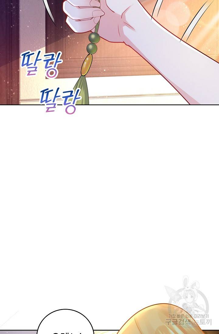 악역이지만 돈은 제일 많아 53화 9