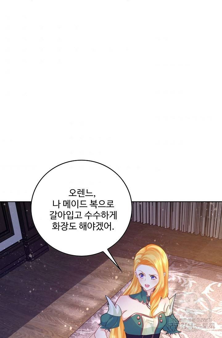 악역이지만 돈은 제일 많아 53화 11