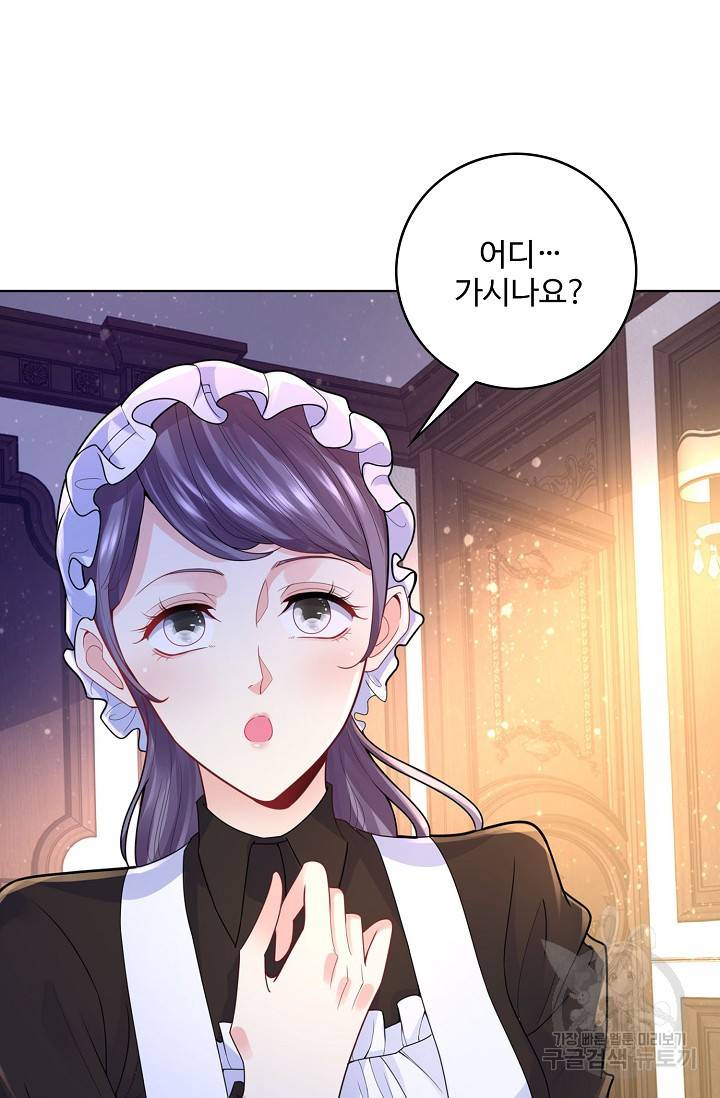 악역이지만 돈은 제일 많아 53화 13
