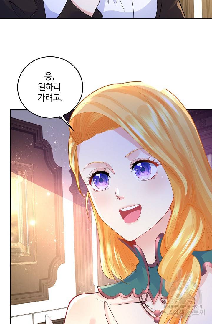 악역이지만 돈은 제일 많아 53화 14