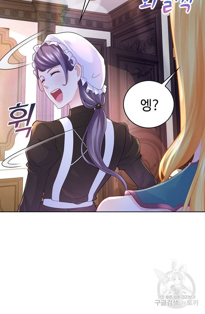악역이지만 돈은 제일 많아 53화 16