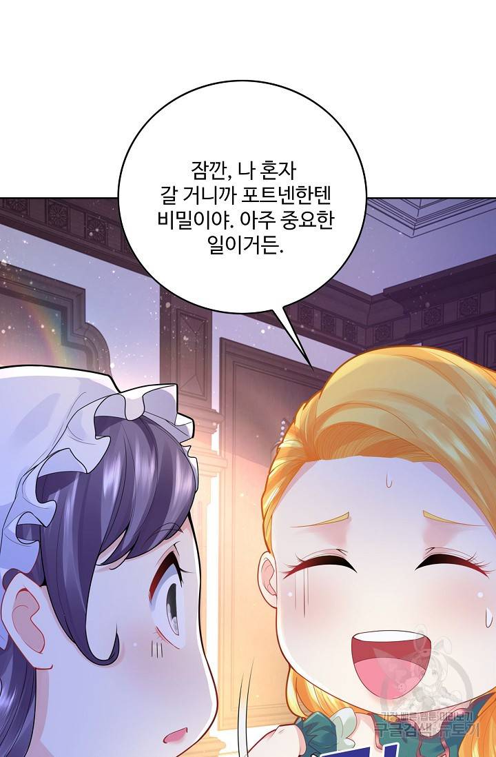 악역이지만 돈은 제일 많아 53화 17