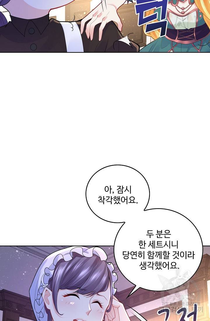 악역이지만 돈은 제일 많아 53화 18