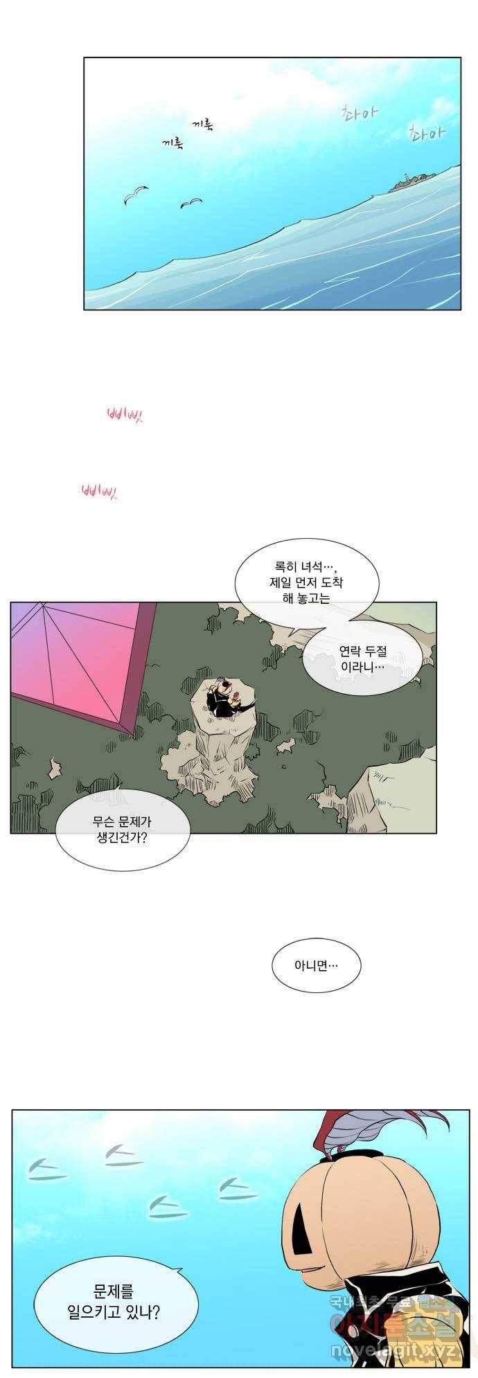 에이머 34화 Crash!(1) 1